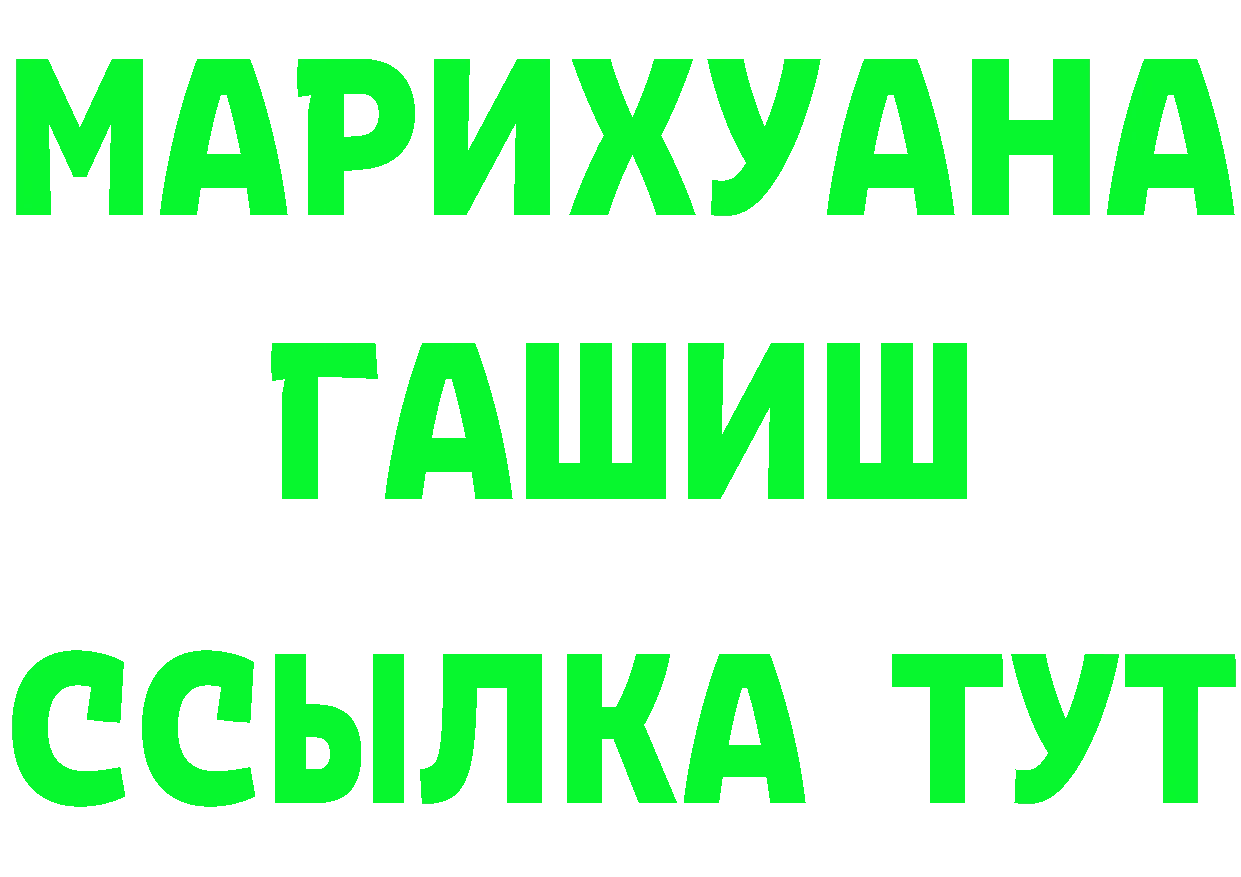 ГАШ гарик ТОР площадка МЕГА Сафоново