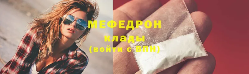 МЕФ mephedrone  Сафоново 